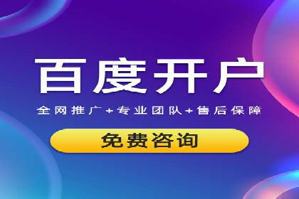高效开户，竞价端口运营技巧分享